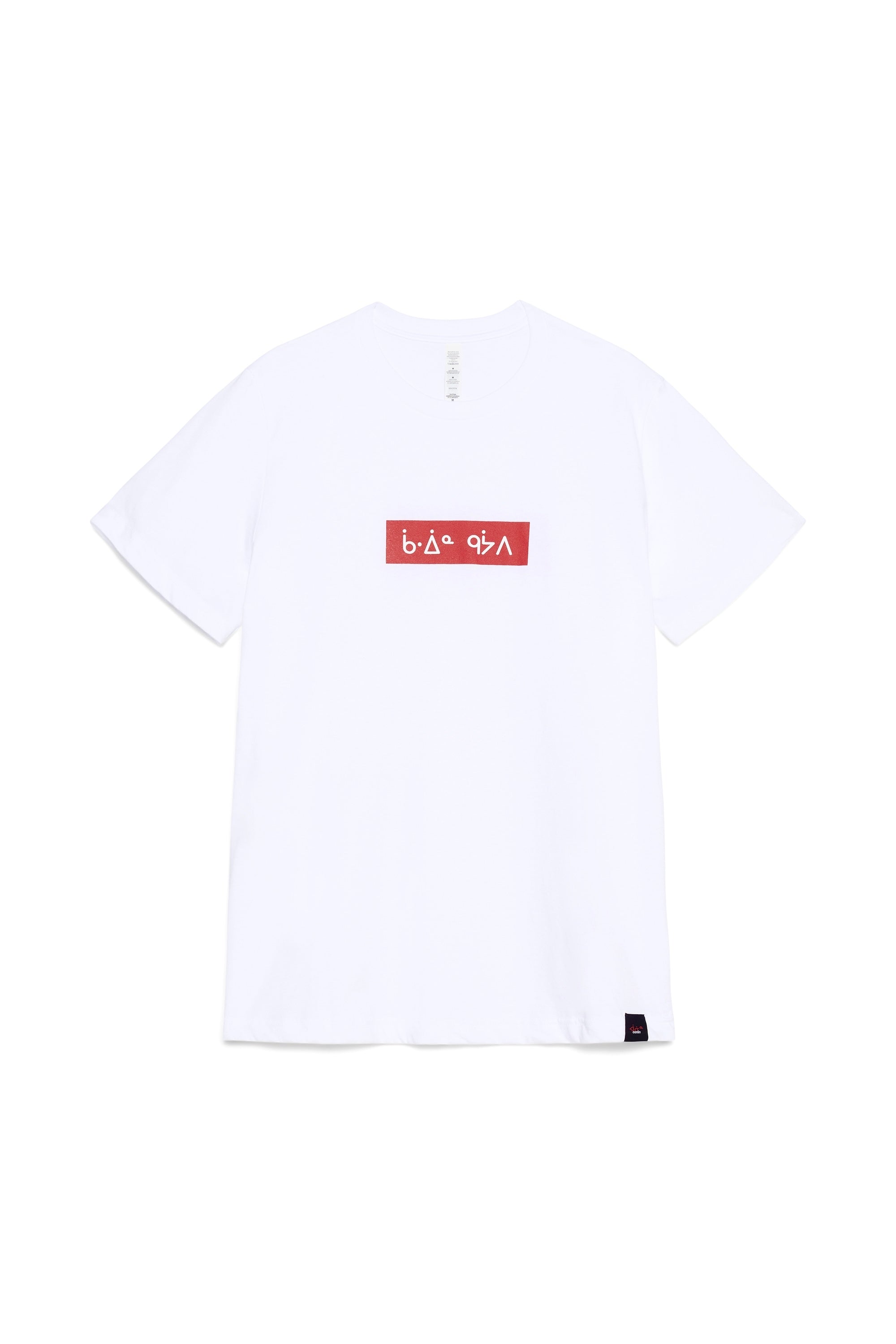 gaawiin geyaabi T-Shirt