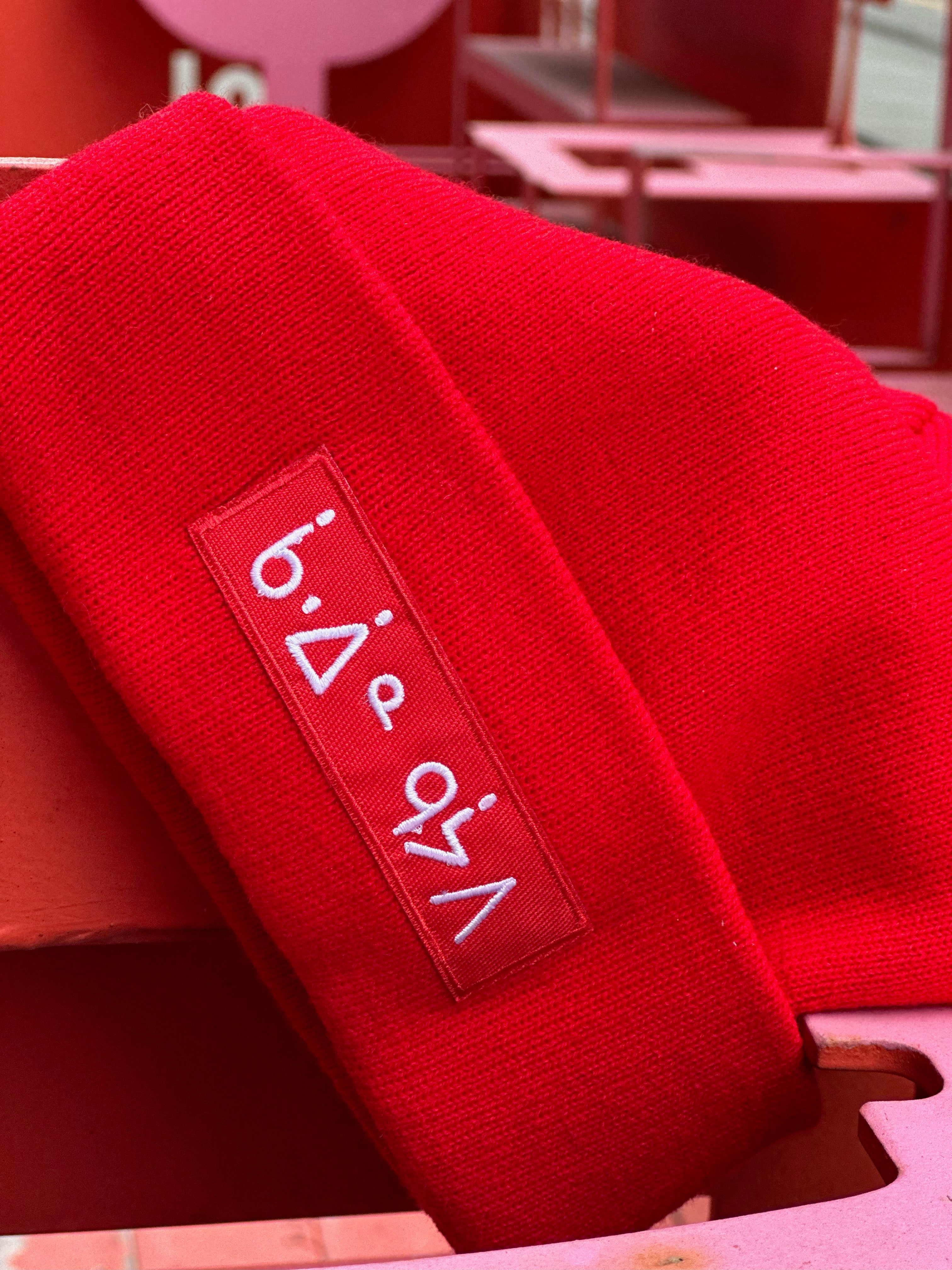 Misko gaawiin geyaabi Beanie